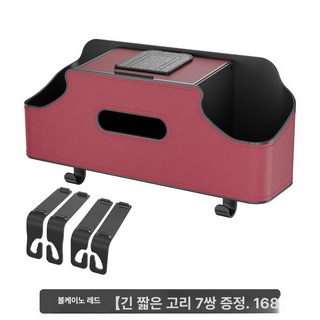 자동차 뒷좌석 다용도 수납함 티슈걸이 컵홀더 차량용 정리함, 레드, 1개