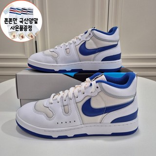 *국내 매장 정품* 나이키 어택 남성 데일리 운동화 컬러풀 농구화 블루 (국산 쫀쫀이 양말 사은품 증정)
