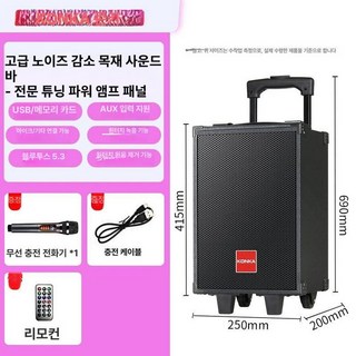 이동형 앰프 노래방 행사 강의 가정용 공연 버스킹 엠프, 3분주파수 3스피커 5유닛 A