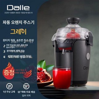 자동레몬착즙기 주스 즙짜기 짜기 쥬서 소형 오렌지, 1개, 1ml