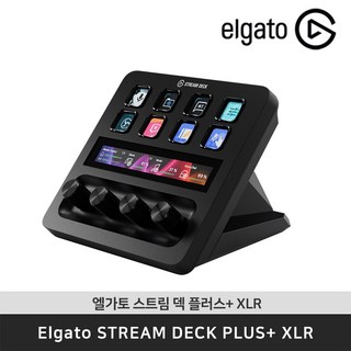 엘가토 오디오 디지털 믹싱 인터페이스, Elgato Stream Deck + XLR, 혼합색상