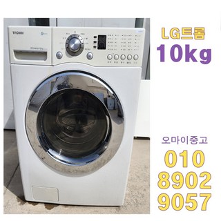 중고드럼세탁기