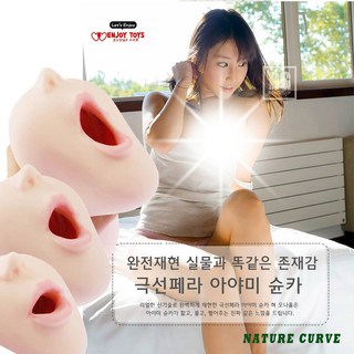 (일본정품) 극선페라 아야미 슌카 엔조이토이즈 혀 오나홀 리얼 구강 리얼 혓바닥 자극 완전명기 핸드잡, 1개 대표 이미지 - 아야미 슌카 추천