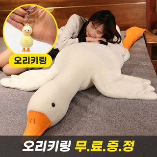거품제로마켓 대형 바디필로우 오리인형