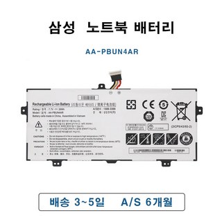 NT900X5L 내장배터리