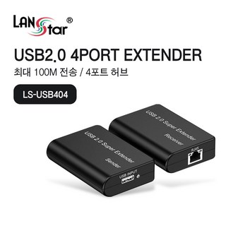 랜스타 LS-USB404 USB2.0 허브 4포트