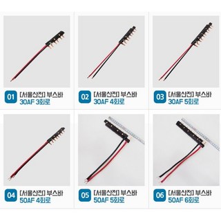 부스바 분전반 3회로 4회로 5회로 6회로 7회로 8회로 서울산전 분전함 누전차단기 배선 세대분전함 배전반 전기박스 차단기 주택용 가정용 국산 전기 배전함, 06. 부스바 8회로 50A, 1개