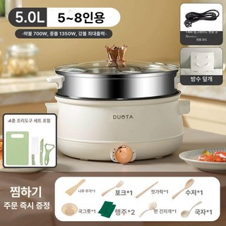 전기 찜기 미니전기냄비 밥솥 쿠커 다기능 멀티 후라이팬, 30cm 화이트+찜솥+조리도구+1.6m, 기본 색상
