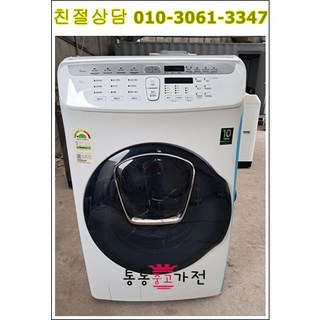 [통통중고가전]중고드럼세탁기 삼성버블 플렉스워시 17키로+3.5키로, 드럼세탁기