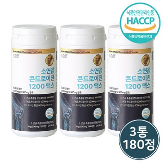 식약처 HACCP 인증 100% 소연골 콘드로이친 1200 맥스, 60정, 3개