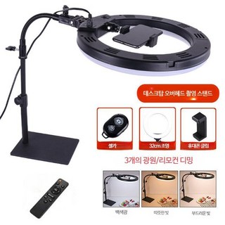 휴대폰 스캐너 vFlat 북스캐너 책스캔 스마트폰 거치대 교재 썸네일 촬영, 32cm(12인치)라이트 + 셀카