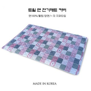 옥매트커버 순면100% 월드리아 전기매트커버