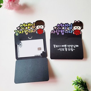 스승의날 기프트카드토퍼 카네이션 선생님 선물, 1번 선생님사랑합니다, 1개, 여아