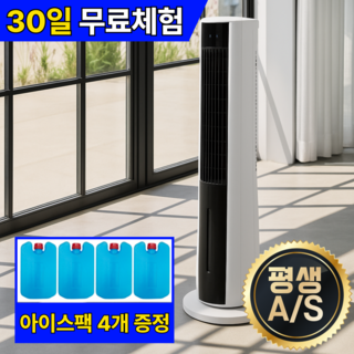 5세대 타워형 냉풍기 가정용 사무실 리모컨형, ETI-R3857TWR
