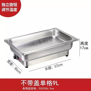 업소용 뷔페 식당 차핑디쉬 워머 음식 핫푸드 보온 케이터링