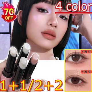 1+1/2+2 4컬러 블링블링 젤리 아이섀도우 스틱 애교살 펄 섀도우 스틱 번지지않는 아이섀도우, [1+1]01#*1+03#*1