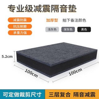 드럼 방음 매트 소음 진동 방지 패드 연습실, 100CMx100CM  다크 그레이 5.2CM 두께, 1개