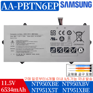 nt950xbe 배터리