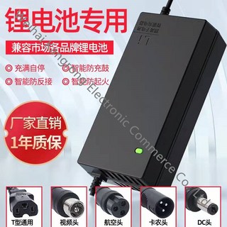 [KangRong해외구매대행] 전동킥보드충전기 리튬배터리 전기차 충전기 48V 36V 60V 24V 2A 72V, 24V2A DC 헤더, 1개