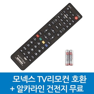 디엘티 모넥스 40인치 TV