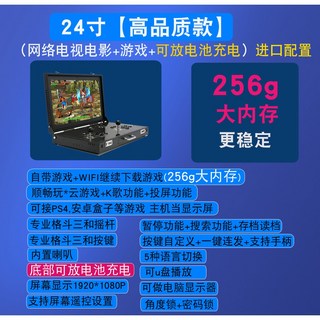 오락기 24인치 접이식 게임기 철권 추억 휴대용 레트로 오락 아케이드 전자, 24인치 영화 게임 배터리충전 버전 수입사양