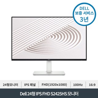 DELL S2425HS IPS 평면 FHD 100Hz 24형 모니터 초슬림 베젤 피벗 스피커내장