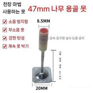 네일건 타정 못 타정총 타정기 타카 전동 못박는기계 네일러 목공 공구, 47mm나무용골용못100개, 1개
