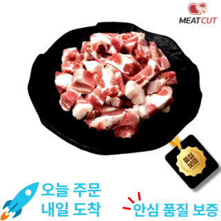 1. (미트컷) 전지..