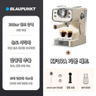 에스프레소 커피머신 반자동 가정용, B. KF07A 기본세트 (강추!)