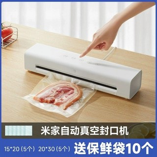 샤오미 미지아 진공 포장기