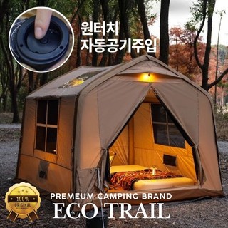 쿠디 에어텐트의 주요 특징
