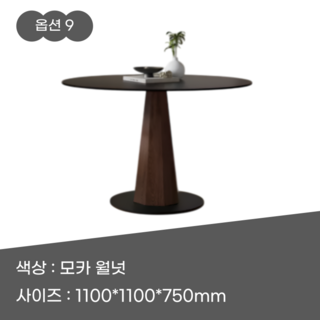 셀로브 홈바2인용 원목 테이블 암석 원형 우드 탁자, 모카 월넛