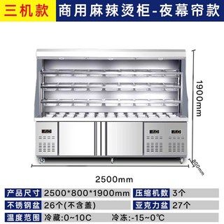 업소용쇼케이스 마라탕 냉장고 반찬 야채 정육, 2500*800*1900 3기 밤 커튼