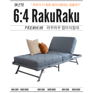 1. 라꾸라꾸 본사 ..