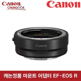 캐논마운트어댑터