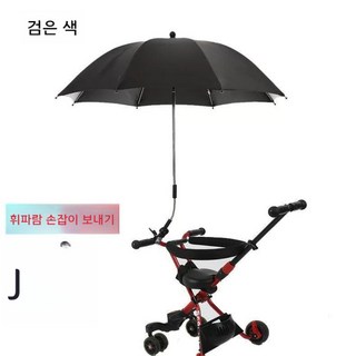 유모차 자외선 차단 파라솔