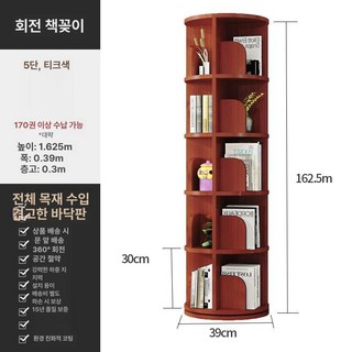 심플룸 회전책장