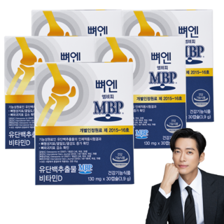 뼈엔 엠비피 MBP 130mgX30캡슐X3개, 30정, 5개