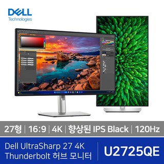-DELL- UltraSharp 울트라샤프 U2725QE 120Hz 4K UHD IPS 블랙 패널 썬더볼트 지원 PIVOT USB-C, 68.4cm, DELL U2725QE 4K UHD+HDMI케이블