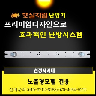 벽걸이온풍기