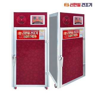 신한일 소형 7채반 다목적 식품건조기 고추건조 SHI-70