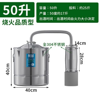 소주 소형 와인 증기선 주조 기 술 순수 효모 로스팅 소줏고리 와인메이커, 불쏘시개 50리터 형
