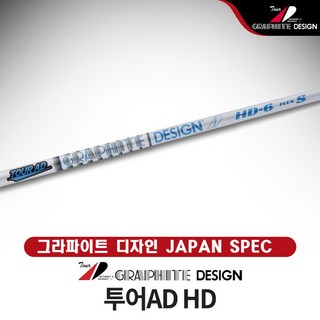 추천7 투어ad샤프트