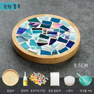 보라 모자이크 타일공예 DIY 키트 컵받침 만들기, 1개, 원형 블루