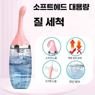 제이J제이 휴대용 전자동 여성 질 세척기