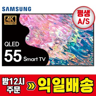 삼성 QLED 6시리즈 55인치 139cm 4K 울트라HD 스마트TV OTT 55Q60 기사방문설치, 방문설치, 스탠드형, 55Q60/수도권, 139cm(55인치)