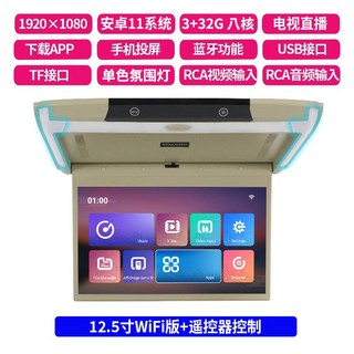 자동차 천장 모니터 폴딩 WIFI 리모컨 차량용티비 캄핑카 펠리세이드 HD, 4 슬림핏 와이파이 버전 12 5인치 안드 11 옥타코