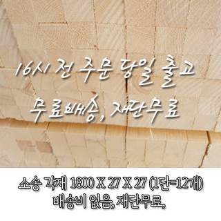 소송각재 사용 모습