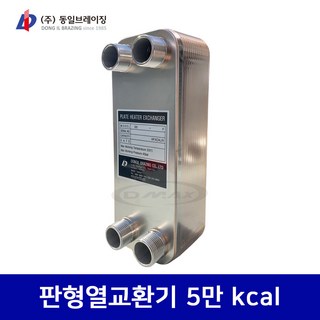 동일브레이징 판형열교환기 사용 모습