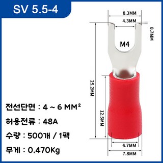 웨버몰 포크터미널 압착단자 Y터미널 캡터미널 5.5SQ-4Y, 500개